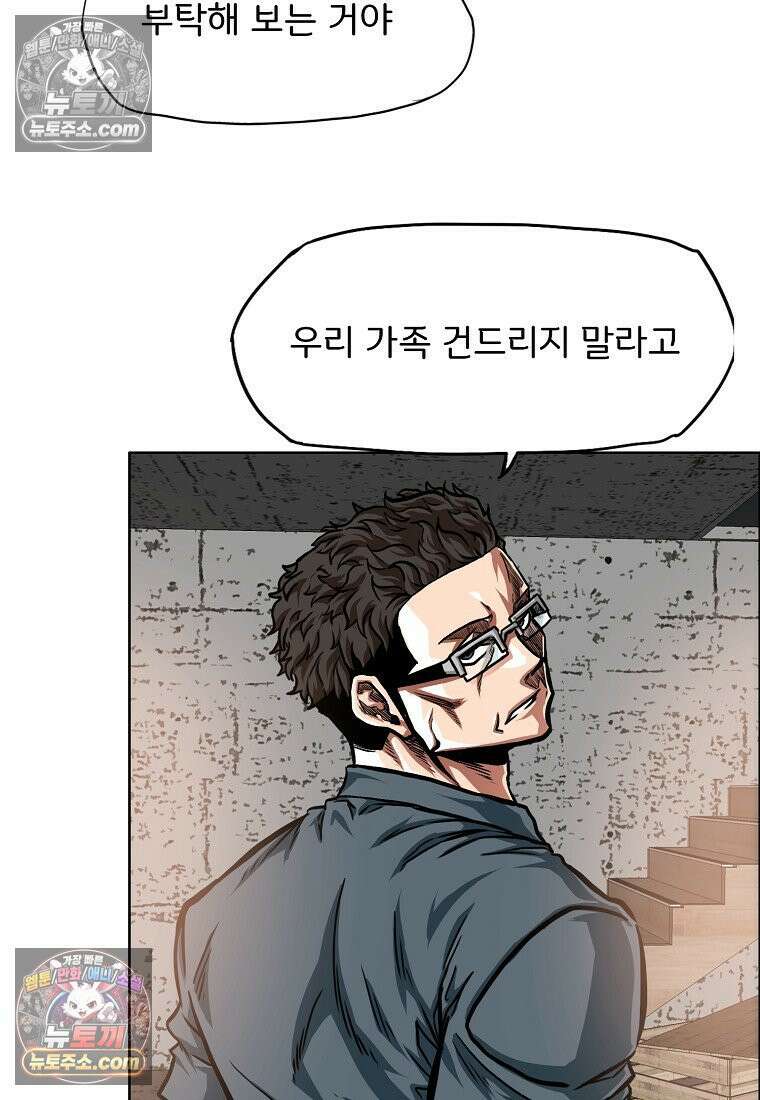 시크릿 패밀리 41화 38