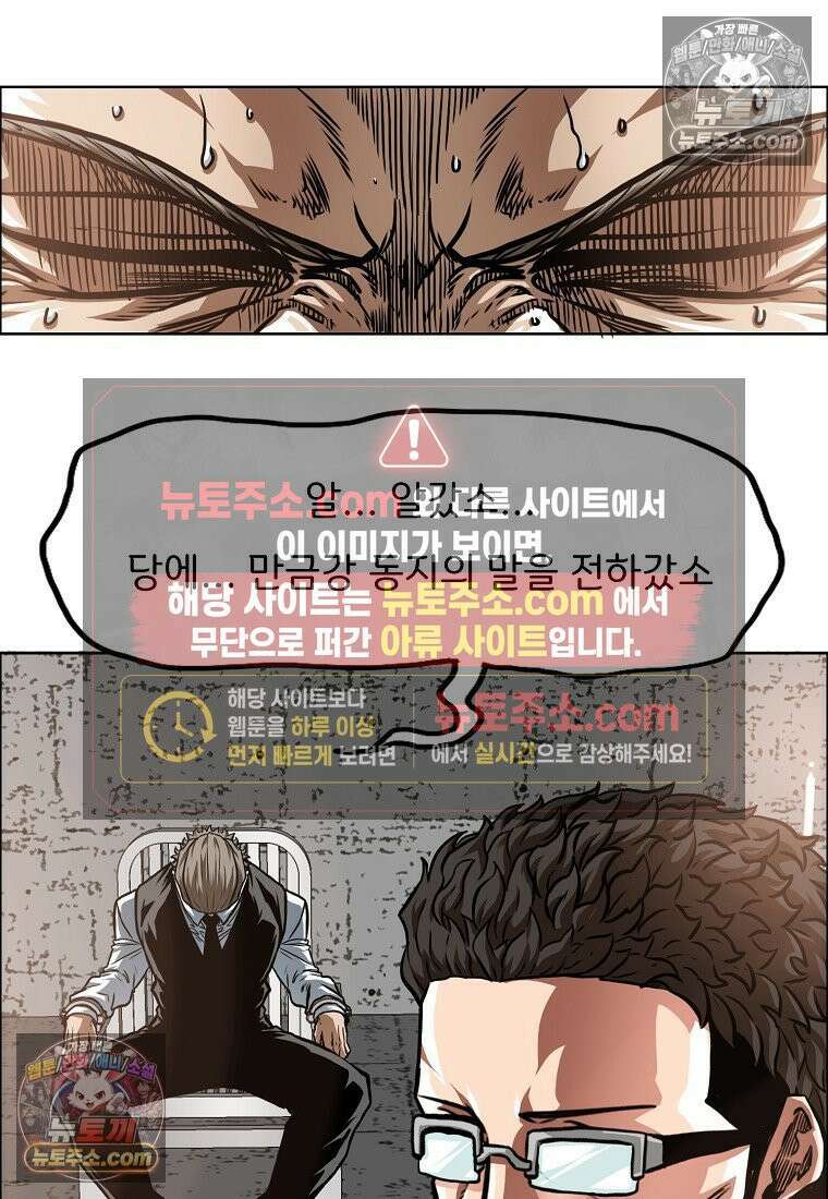 시크릿 패밀리 41화 40