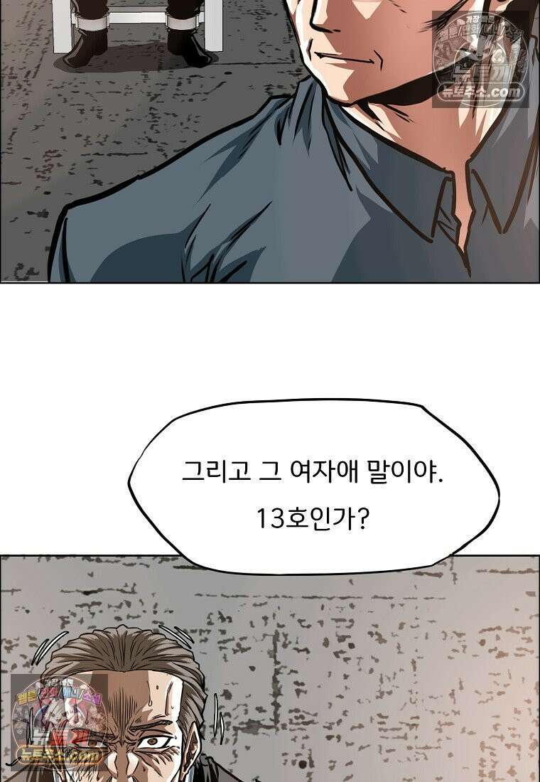 시크릿 패밀리 41화 41