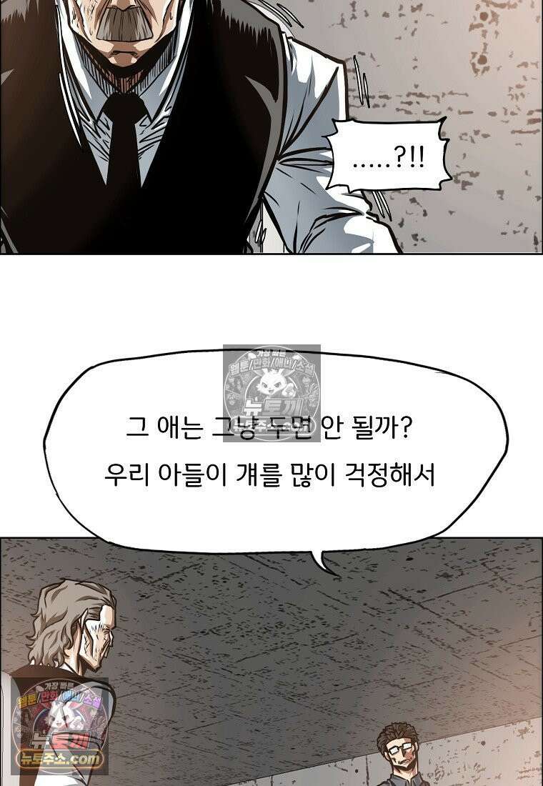 시크릿 패밀리 41화 42