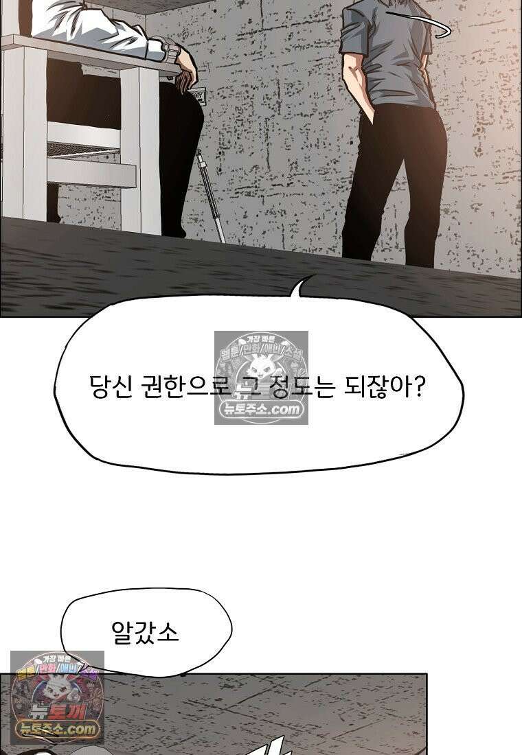 시크릿 패밀리 41화 43
