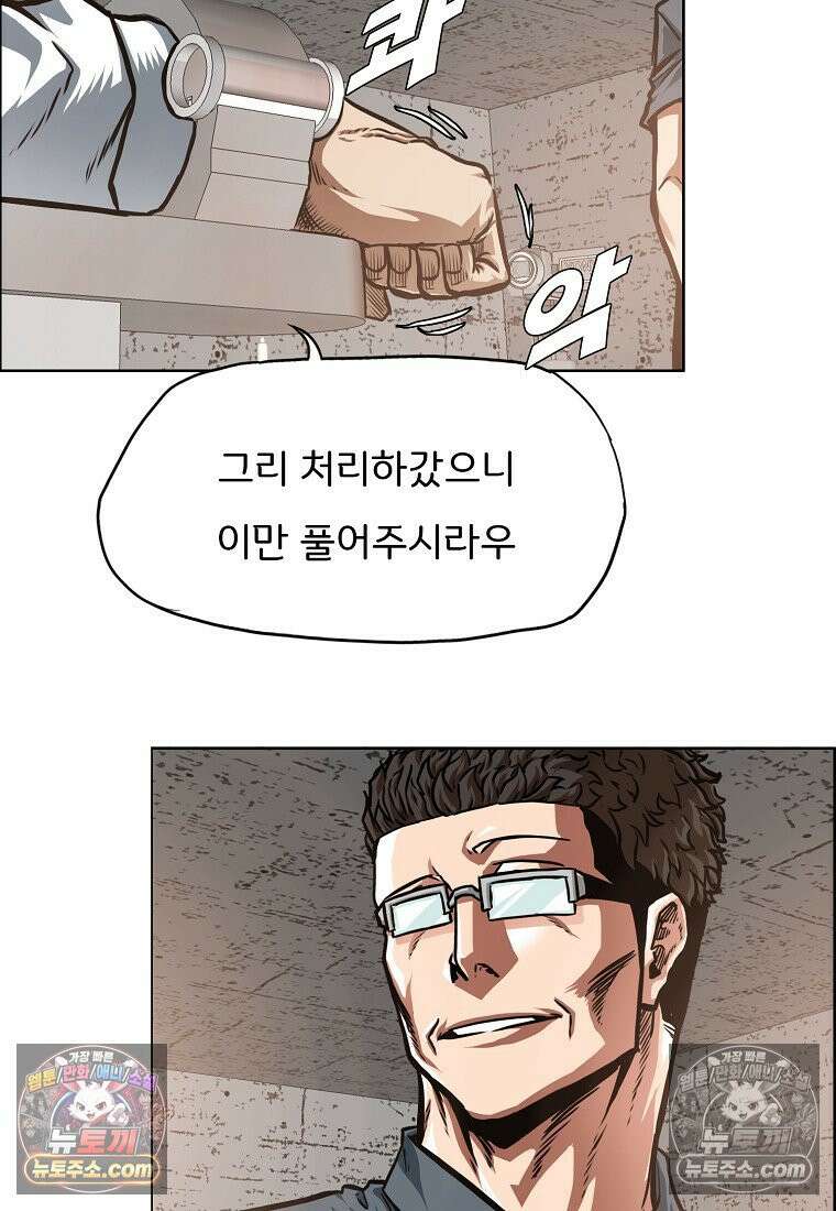 시크릿 패밀리 41화 44