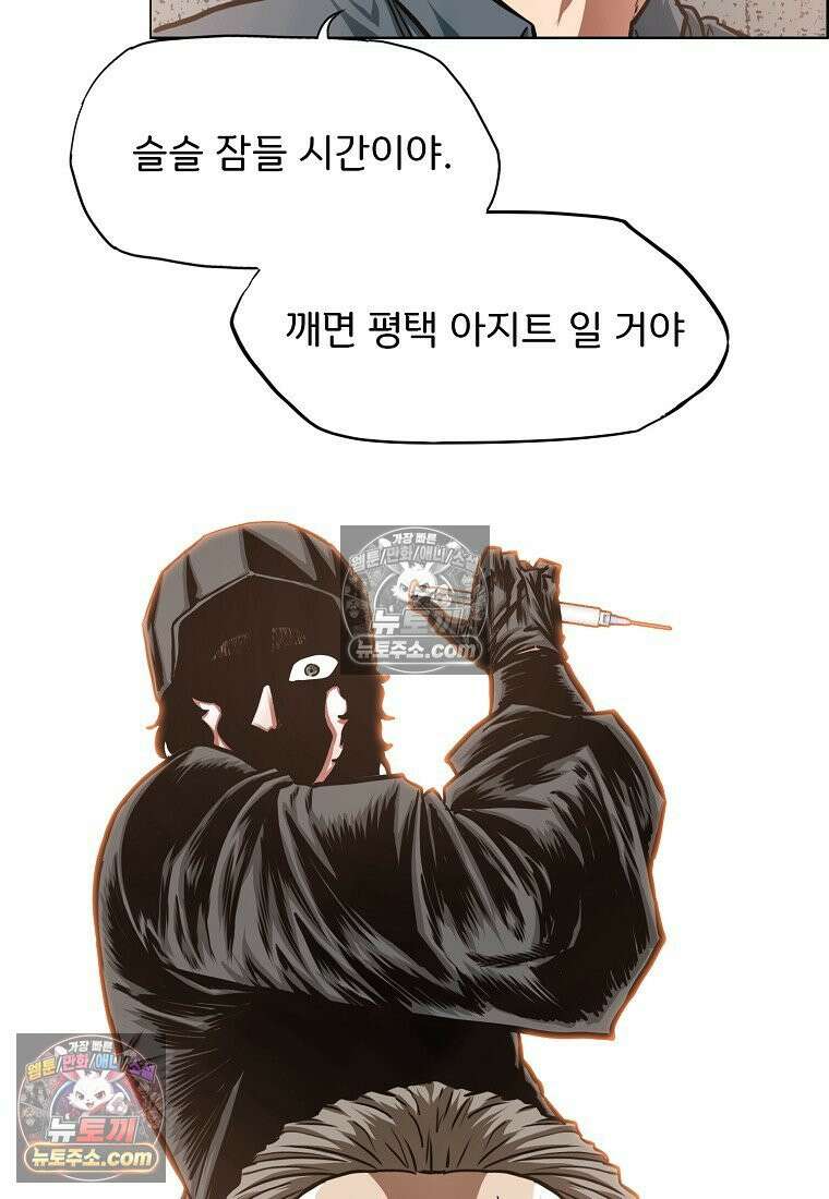 시크릿 패밀리 41화 45