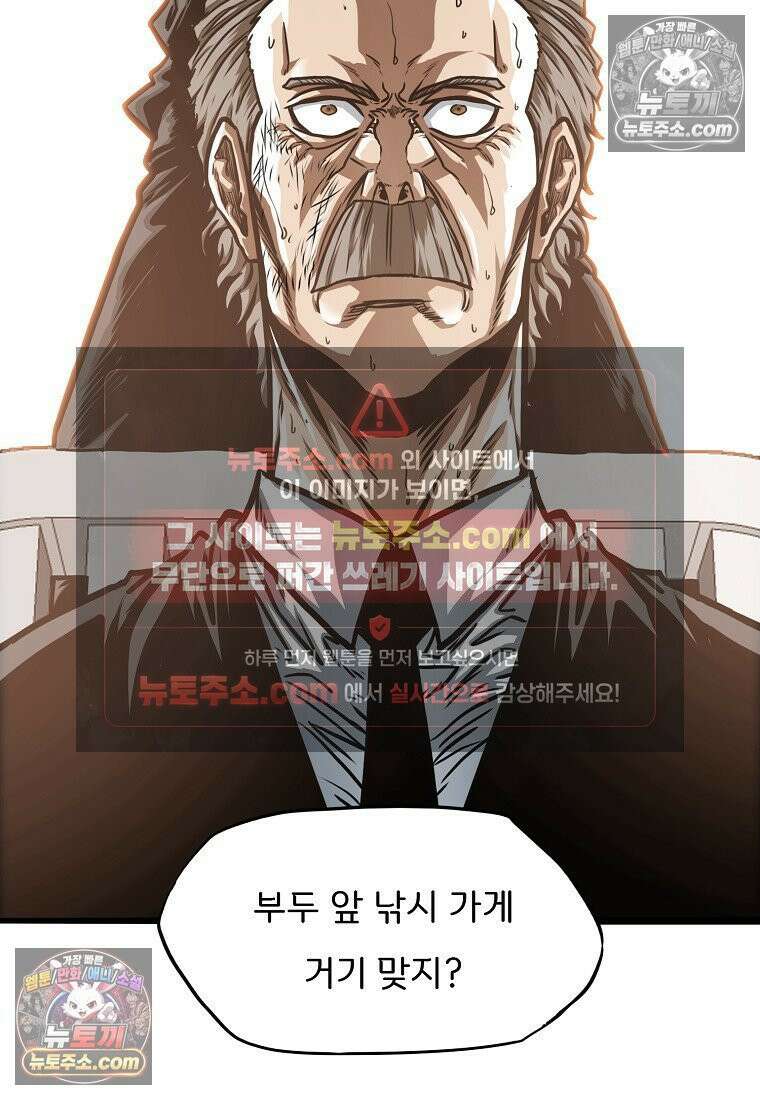 시크릿 패밀리 41화 46