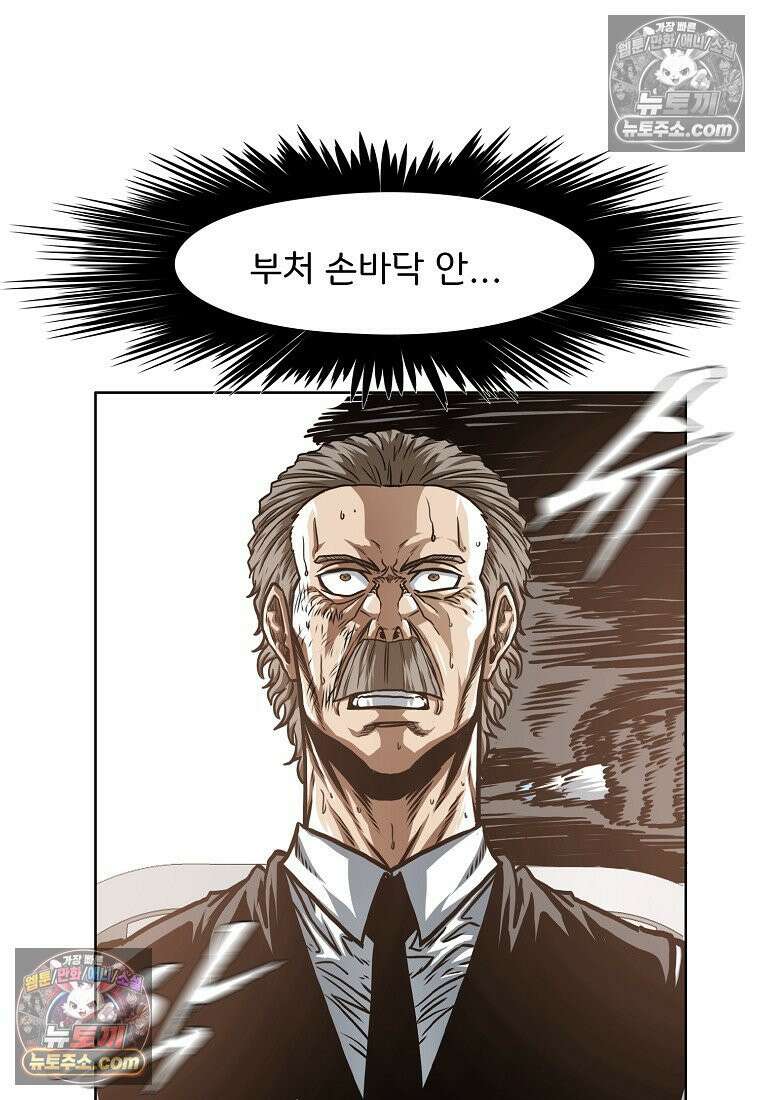 시크릿 패밀리 41화 47