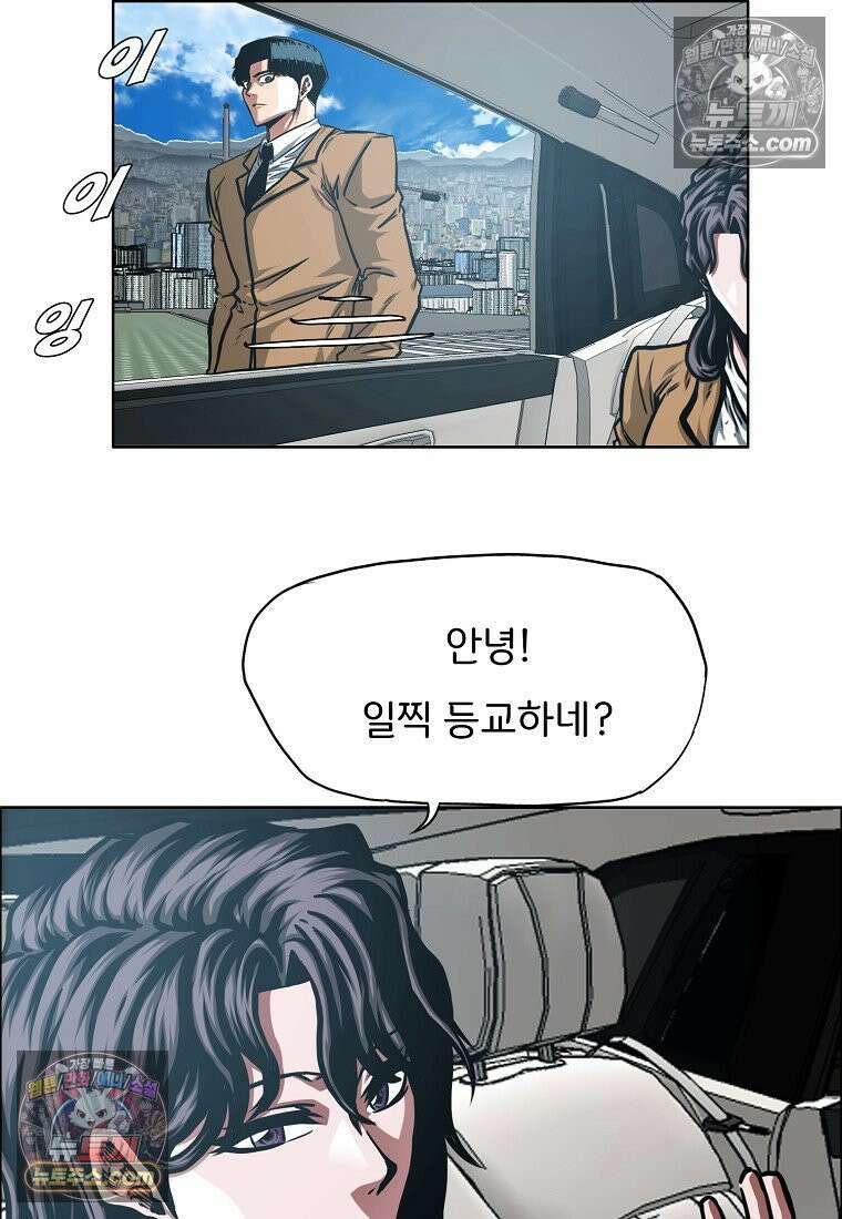 시크릿 패밀리 41화 56