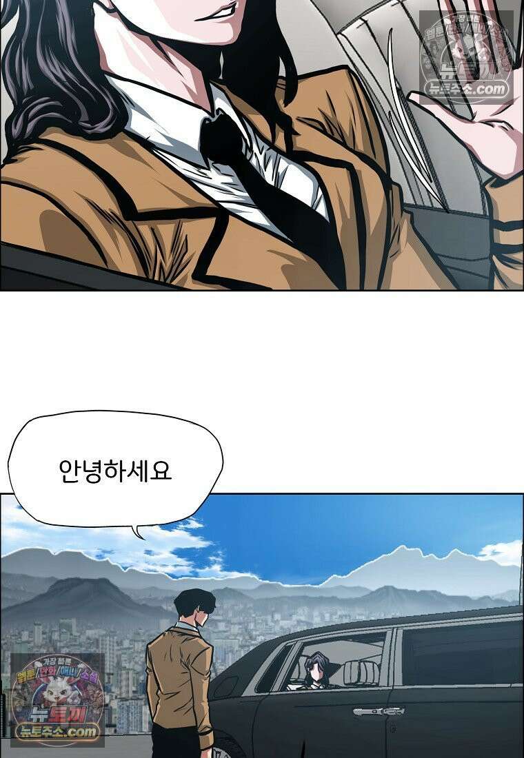 시크릿 패밀리 41화 57
