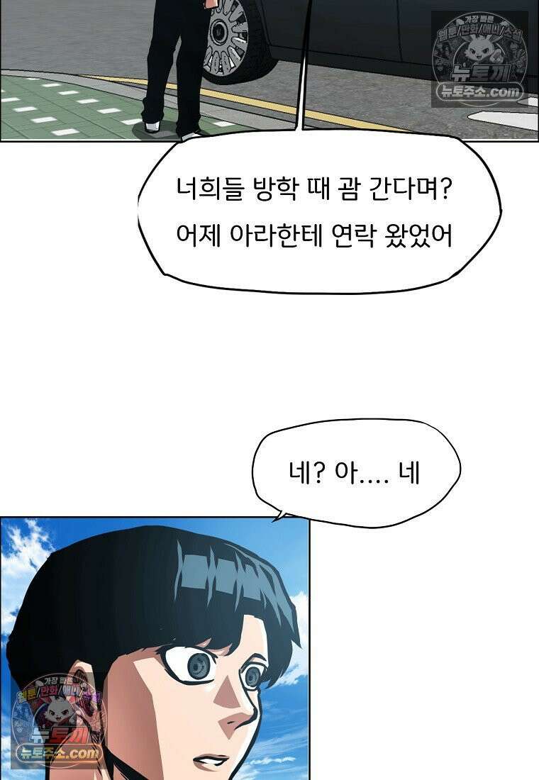 시크릿 패밀리 41화 58