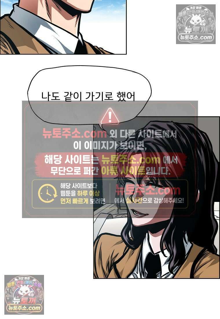 시크릿 패밀리 41화 59