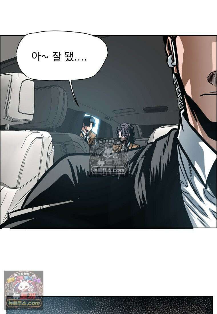 시크릿 패밀리 41화 60