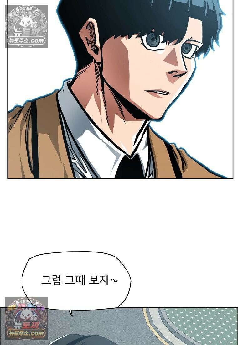 시크릿 패밀리 41화 62