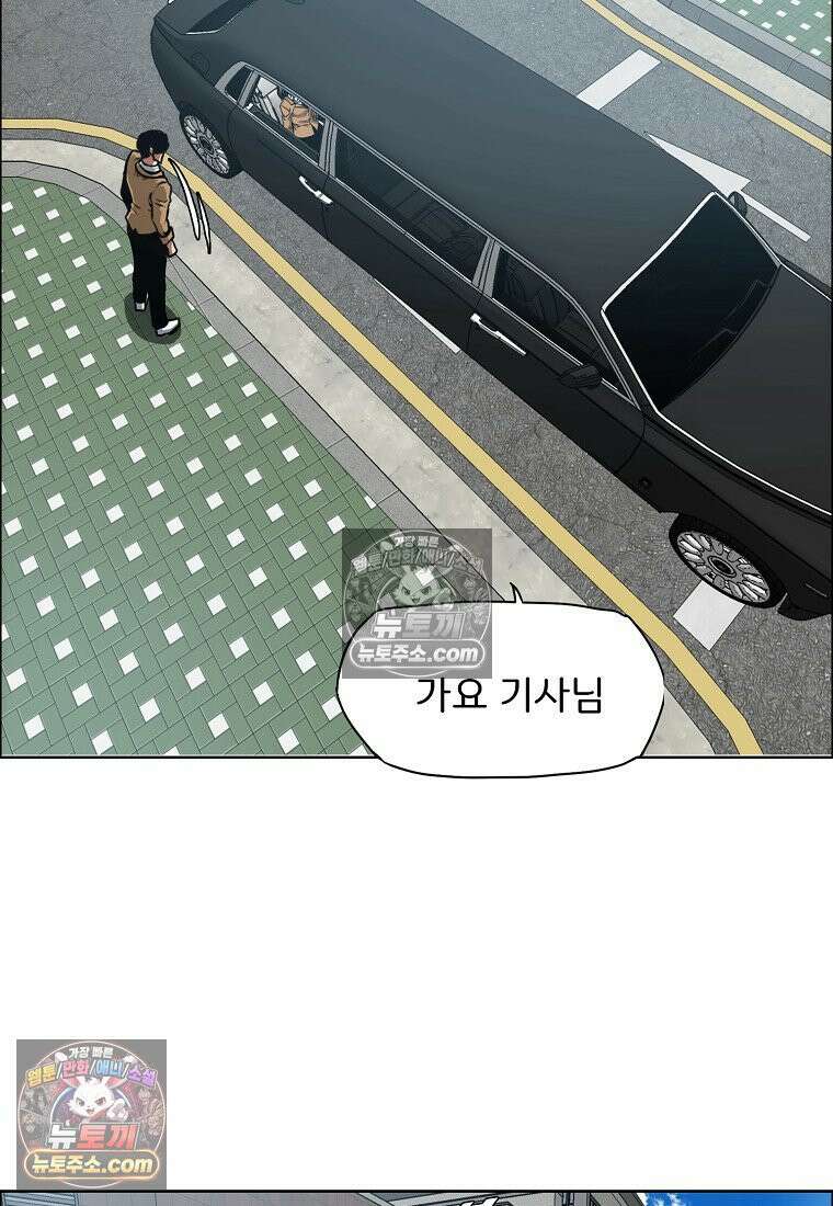 시크릿 패밀리 41화 63