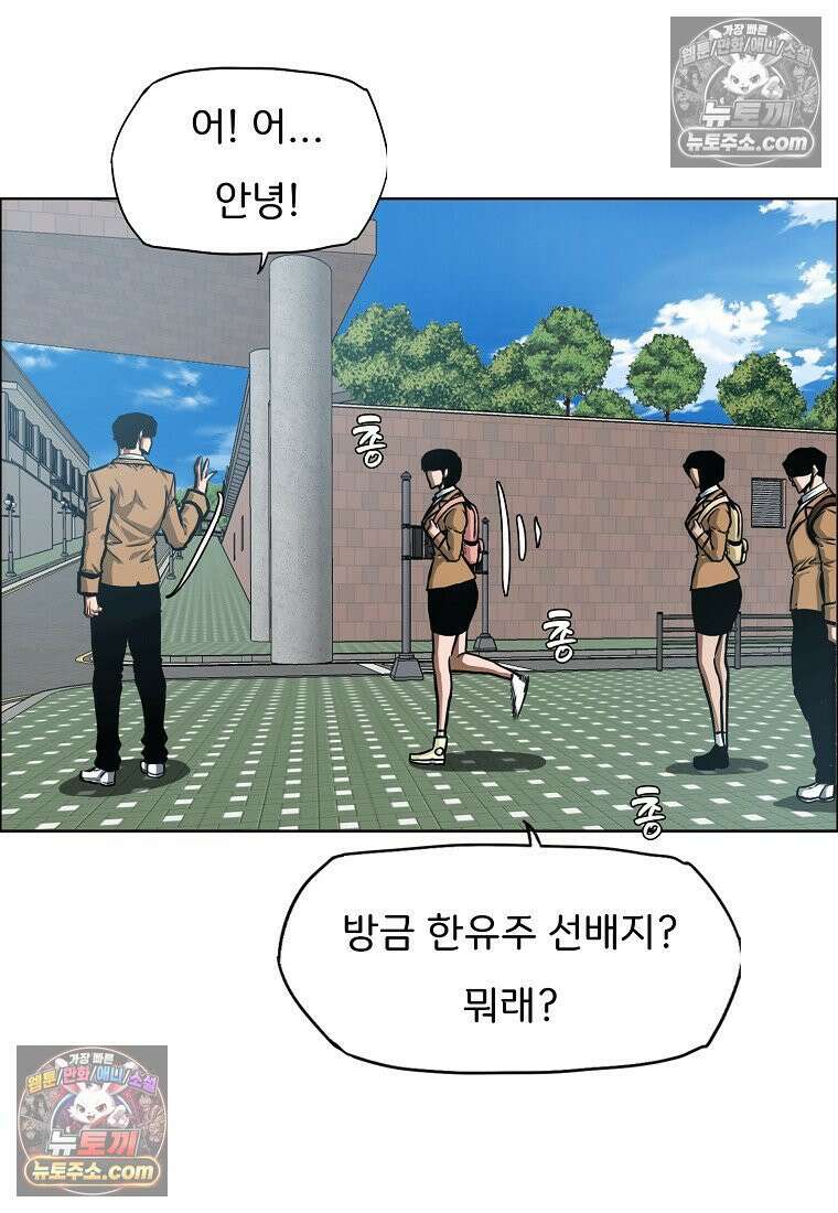시크릿 패밀리 41화 66