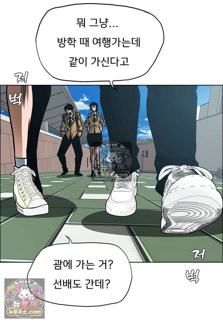 시크릿 패밀리 41화 67