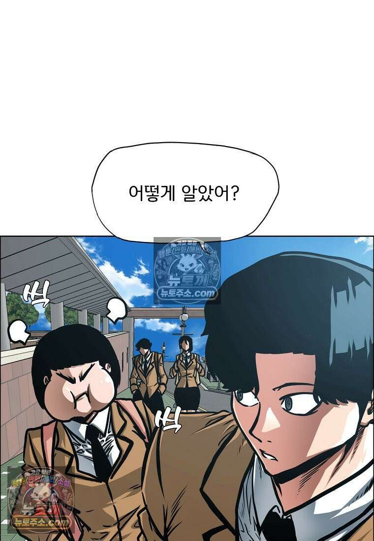 시크릿 패밀리 41화 68