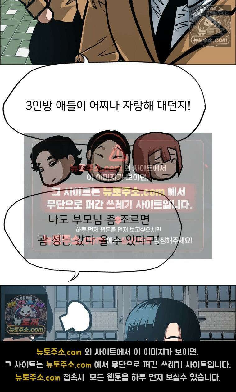 시크릿 패밀리 41화 69