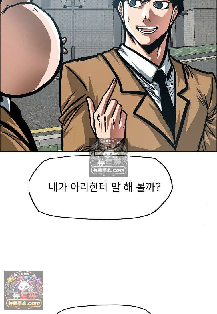 시크릿 패밀리 41화 70