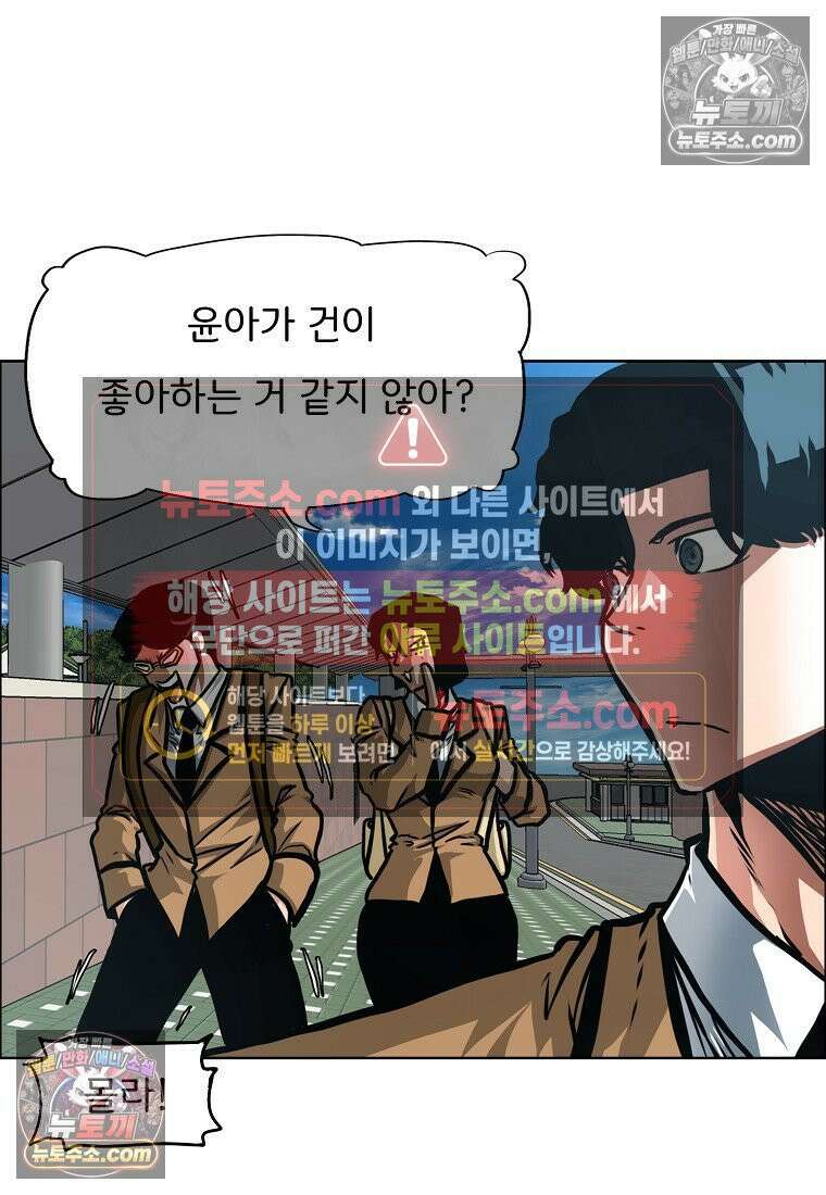 시크릿 패밀리 41화 73