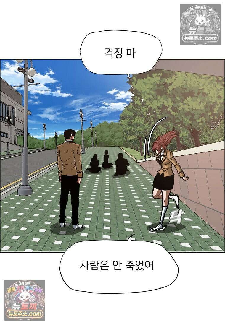 시크릿 패밀리 41화 85