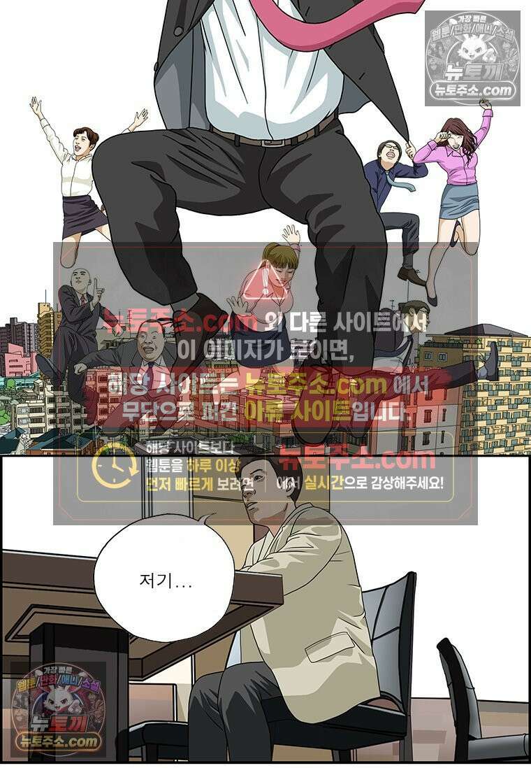 달마부장 시즌2 52화 막하막하 2