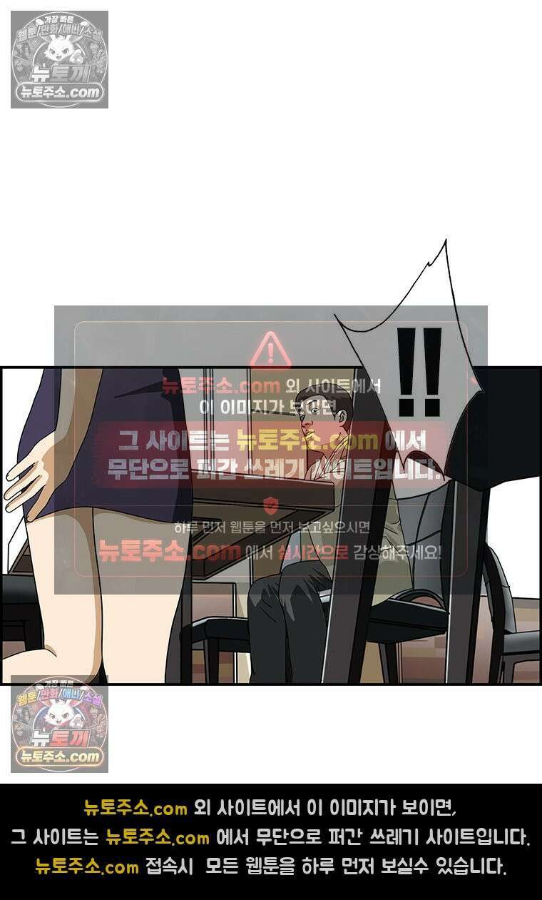 달마부장 시즌2 52화 막하막하 3