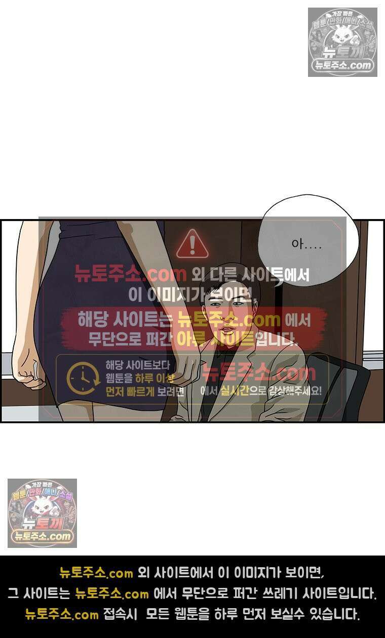 달마부장 시즌2 52화 막하막하 4