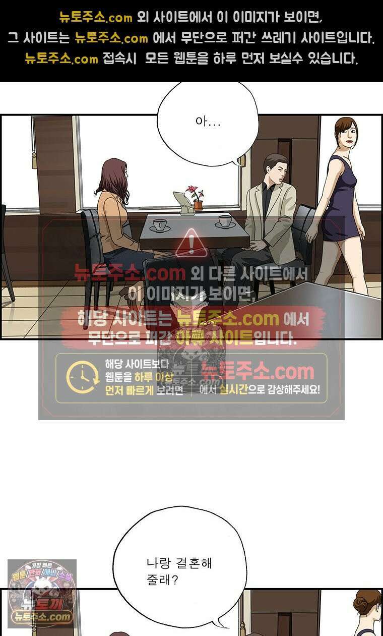 달마부장 시즌2 52화 막하막하 6