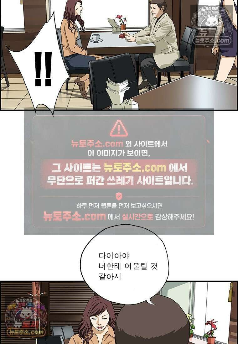 달마부장 시즌2 52화 막하막하 7
