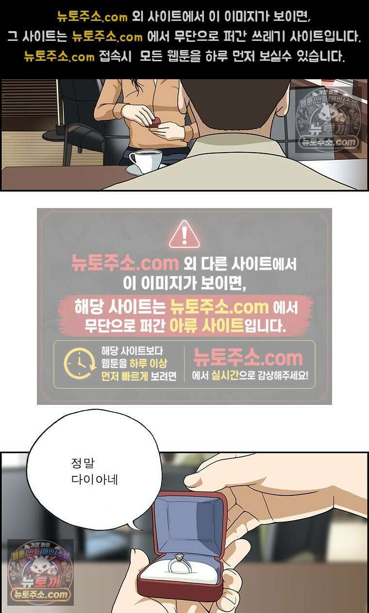 달마부장 시즌2 52화 막하막하 8