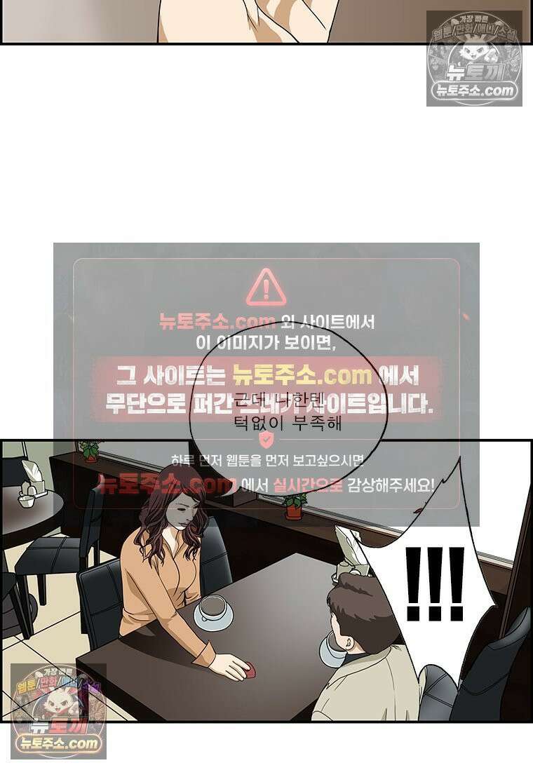 달마부장 시즌2 52화 막하막하 9