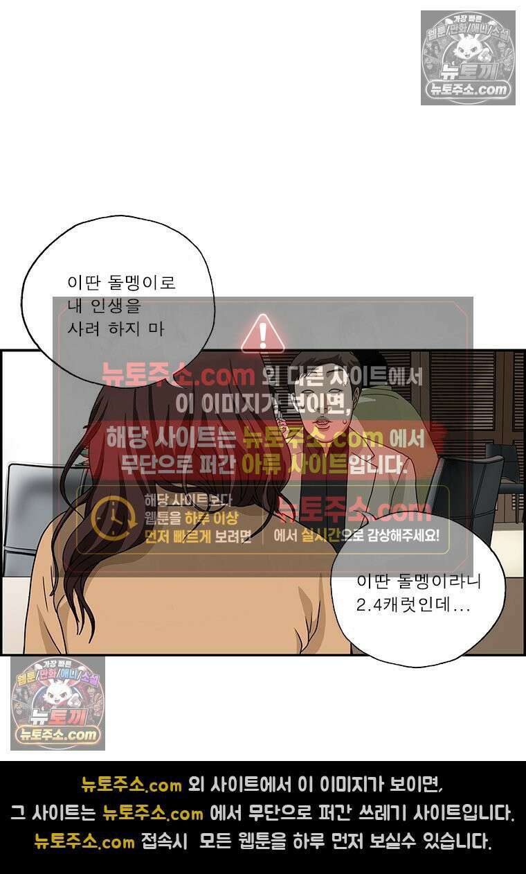 달마부장 시즌2 52화 막하막하 10