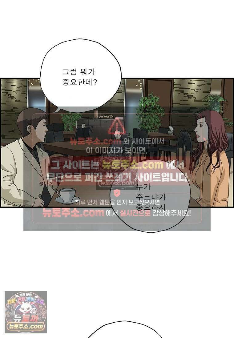 달마부장 시즌2 52화 막하막하 11