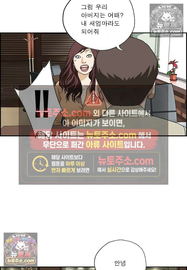 달마부장 시즌2 52화 막하막하 12