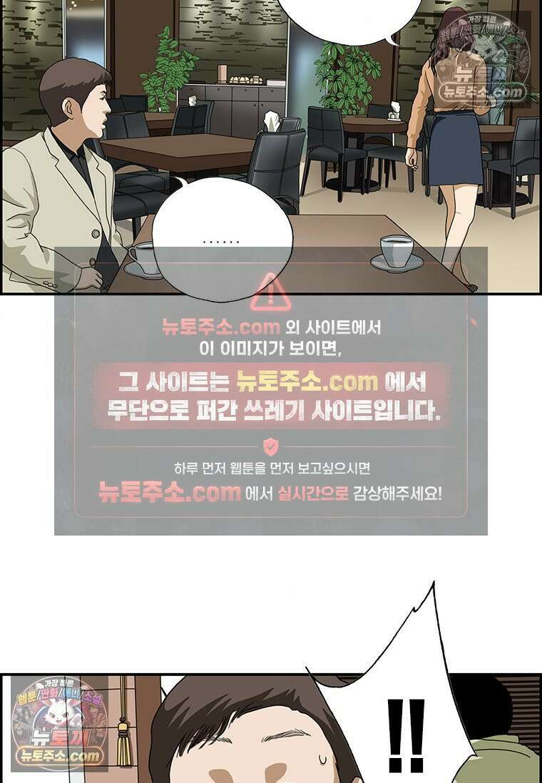 달마부장 시즌2 52화 막하막하 13
