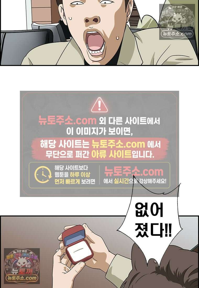 달마부장 시즌2 52화 막하막하 14