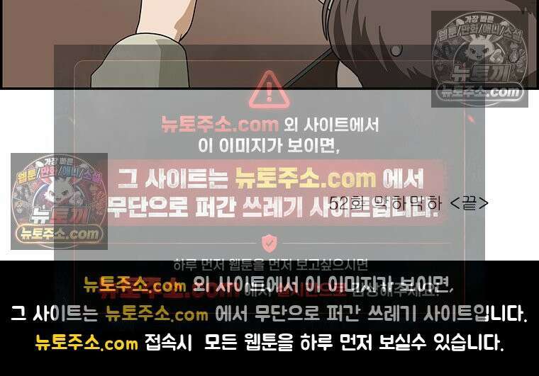 달마부장 시즌2 52화 막하막하 15