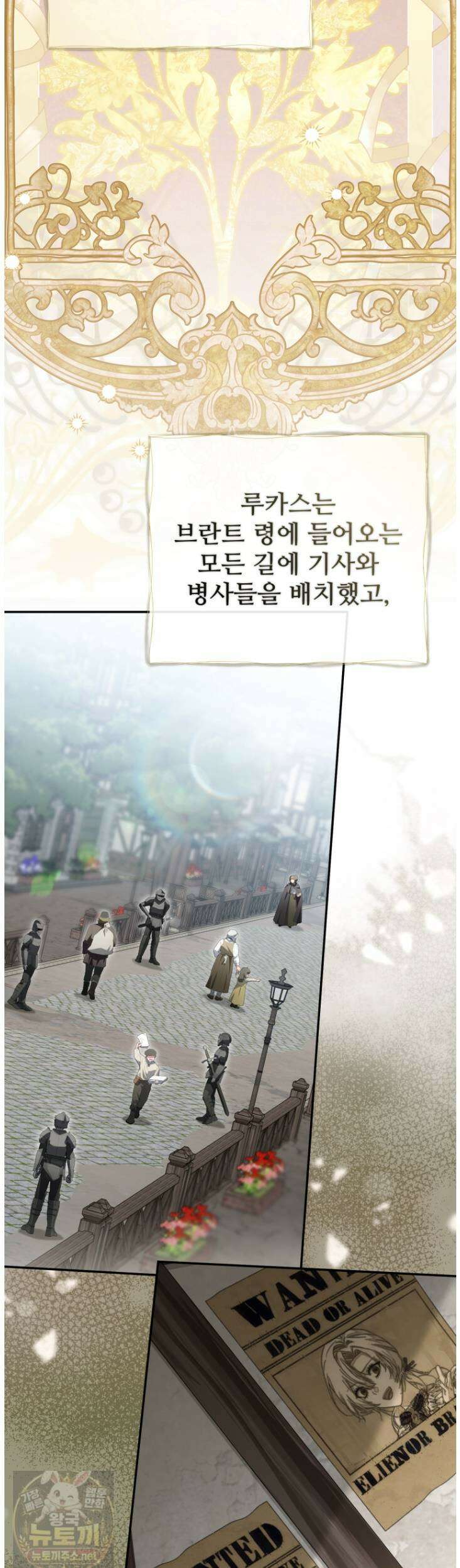 마왕의 아이로 살아남는 법_133화 2