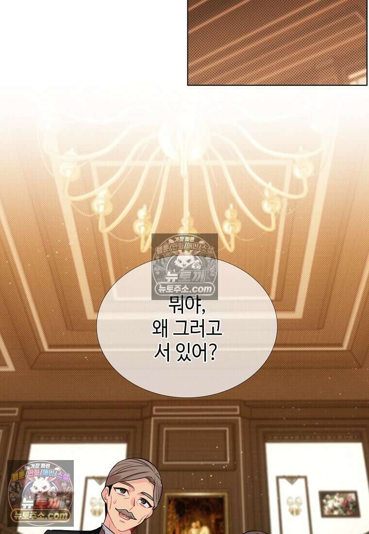 그 악녀가 아니야! 70화 12