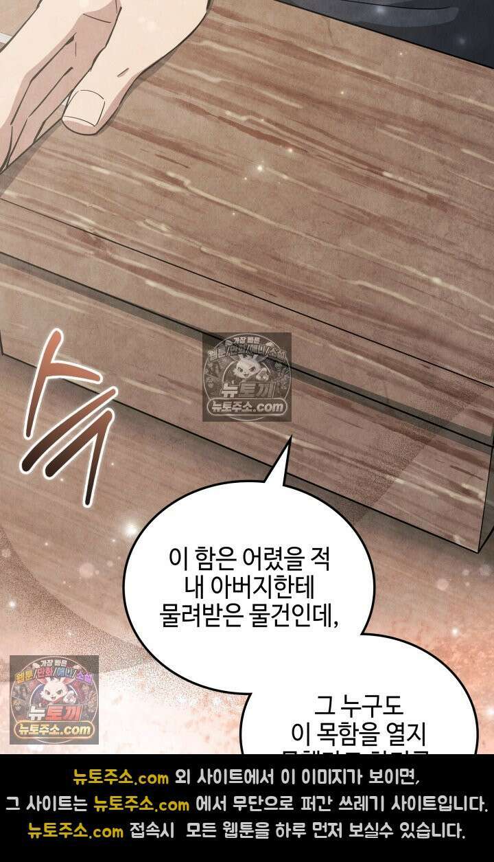 무림 속 공무원으로 살아가는 법 56화 2