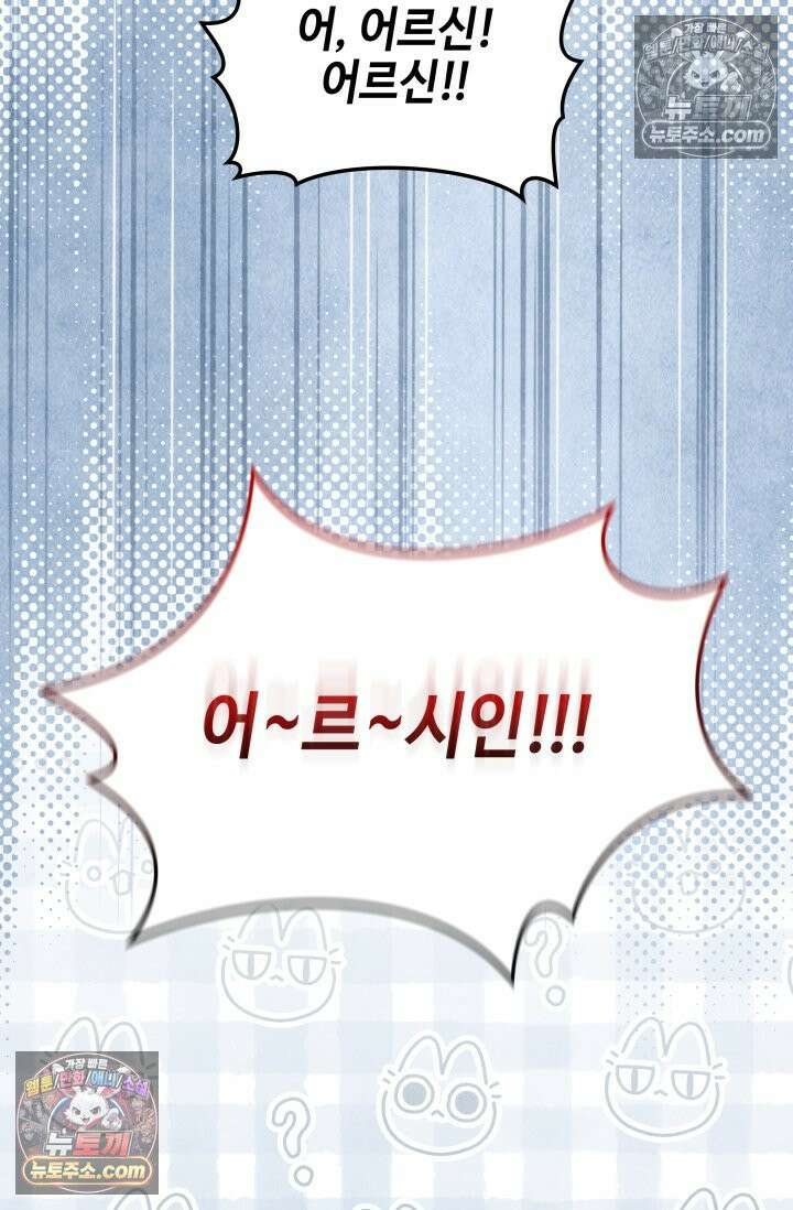 무림 속 공무원으로 살아가는 법 56화 10