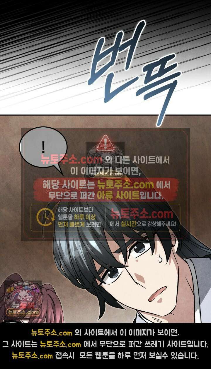 무림 속 공무원으로 살아가는 법 56화 14