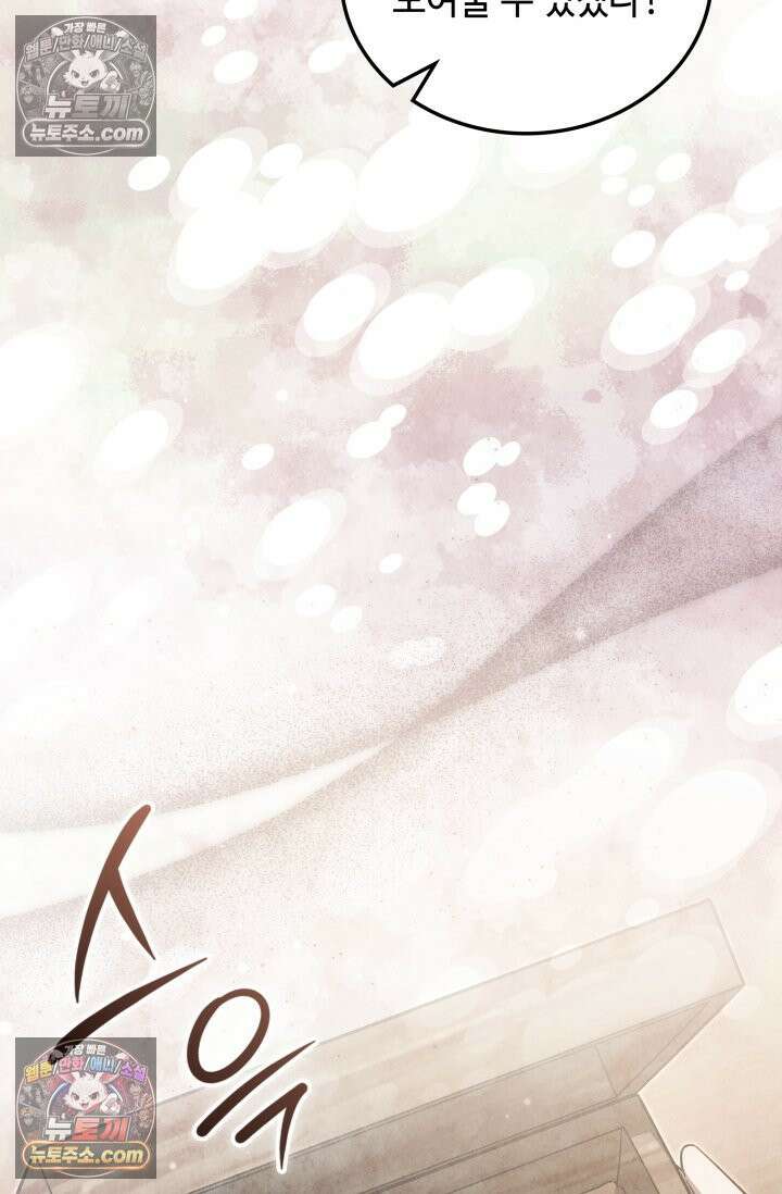 무림 속 공무원으로 살아가는 법 56화 19