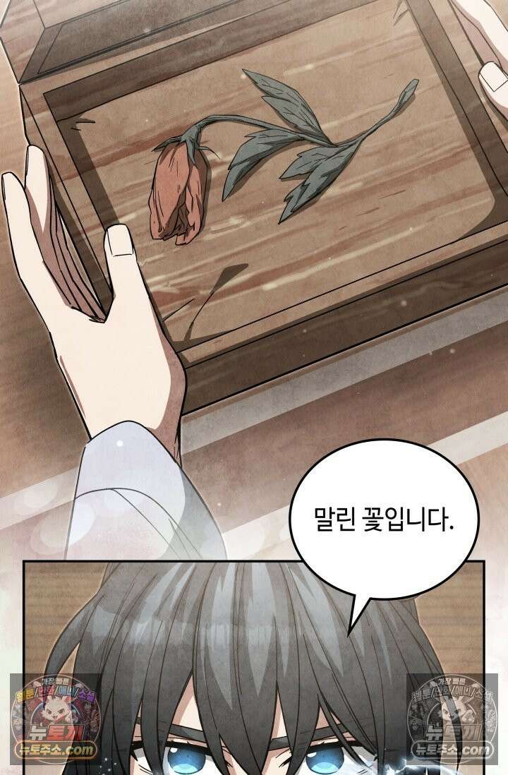 무림 속 공무원으로 살아가는 법 56화 20
