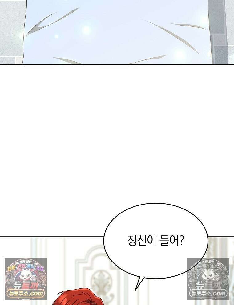 용의 꼬리를 문 생쥐 83화 37