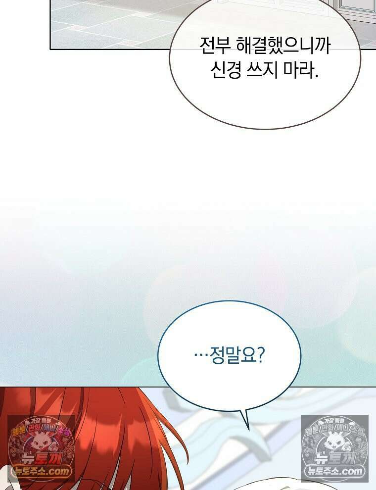 용의 꼬리를 문 생쥐 83화 43