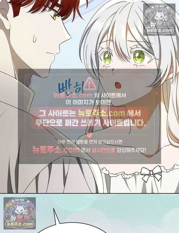 용의 꼬리를 문 생쥐 83화 44
