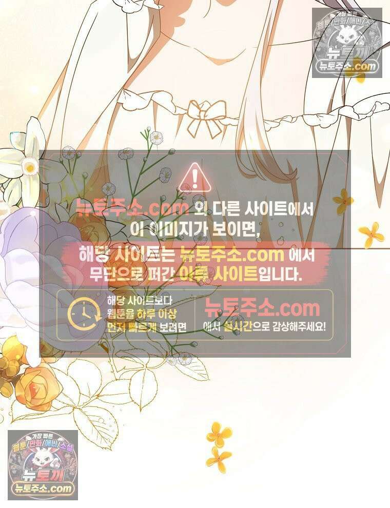 용의 꼬리를 문 생쥐 83화 52