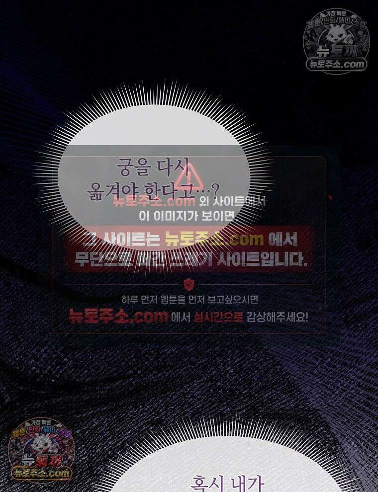 용의 꼬리를 문 생쥐 83화 54