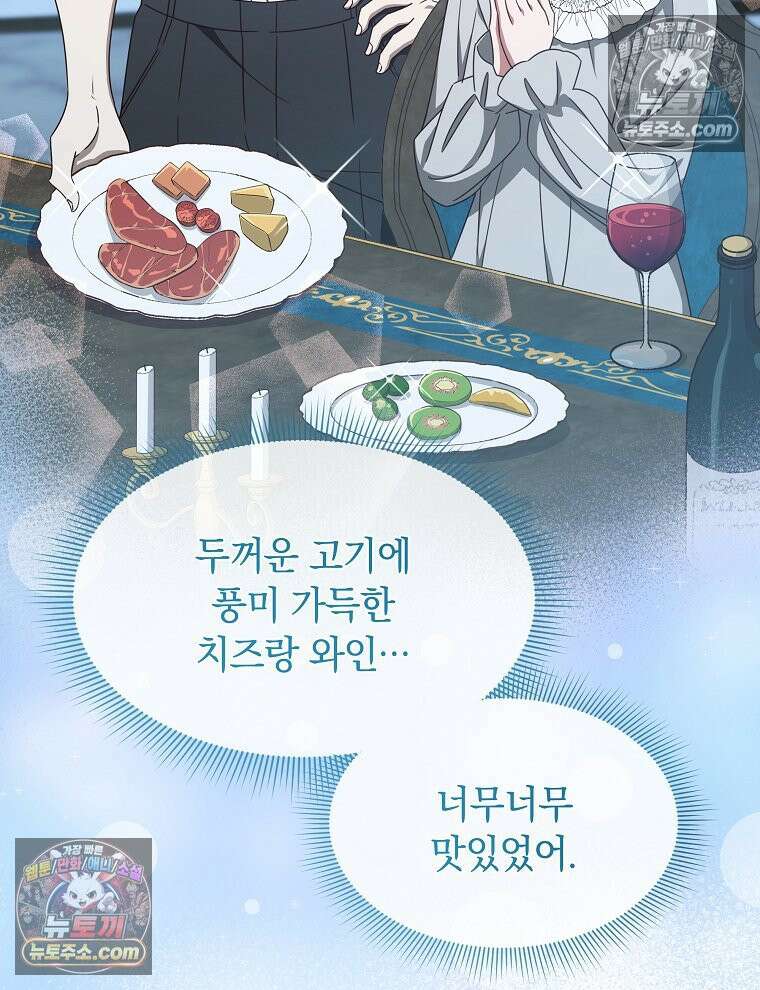 용의 꼬리를 문 생쥐 83화 61
