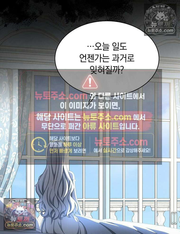 용의 꼬리를 문 생쥐 83화 67